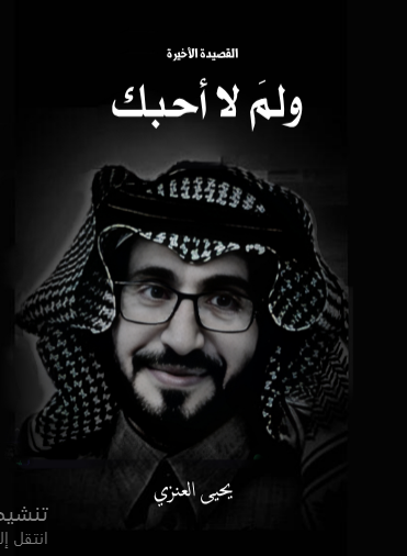 ولم لا احبك 